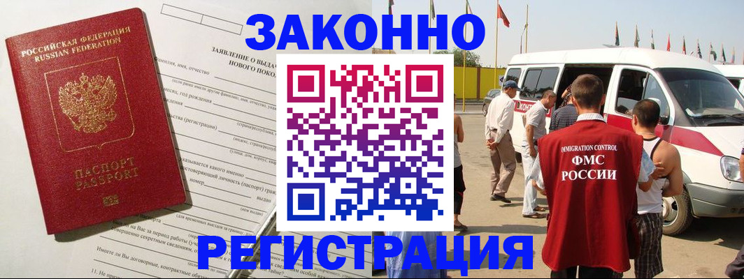 прописка штамп в Шагонаре